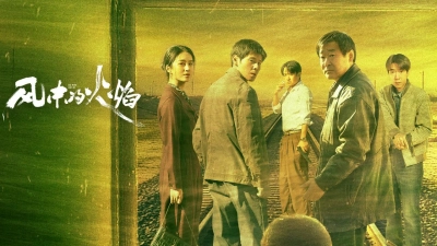 Lửa Thiêu Trong Gió (Let Wind Goes By)